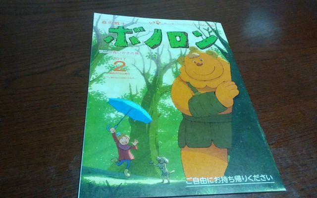 {m@j̐̊@2017/2   {/G 