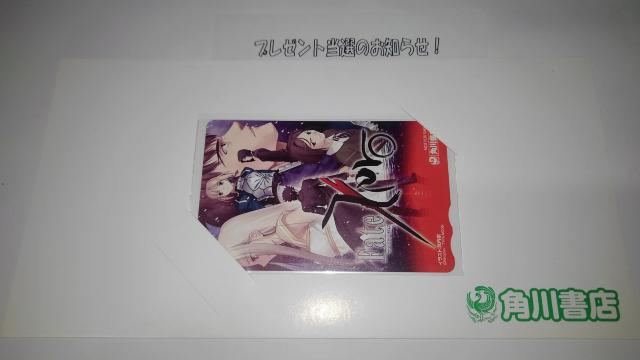 Fate/Zero 非売品 限定 図書カード Sランク フェイト ゼロ < チケット/金券  Fate/Zero 非売品 限定 図書カード Sランク フェイト ゼロ < チケット/金券の