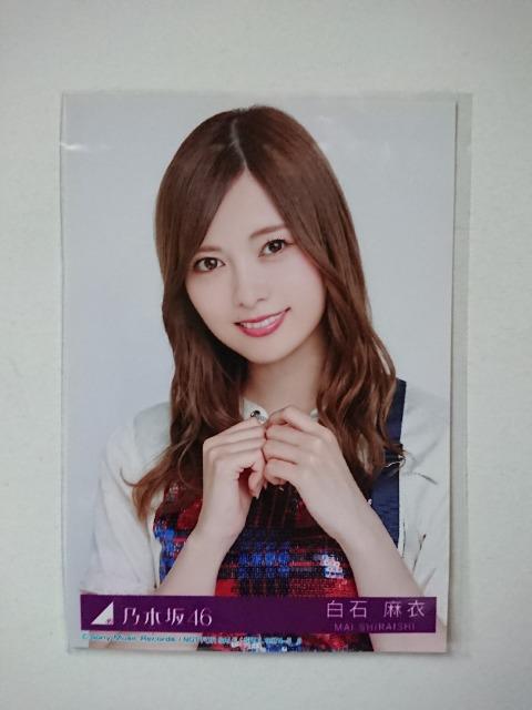 乃木坂46 白石麻衣 < タレントグッズ  乃木坂46 白石麻衣  < タレントグッズの