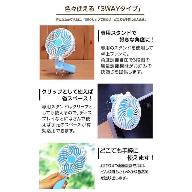 3段階風量調節♪手持ち 卓上に スタンド・USBケーブル付 USB充電式 ハンディ扇風機 ブルー < 家電/AV  3段階風量調節♪手持ち 卓上に スタンド・USBケーブル付 USB充電式 ハンディ扇風機 ブルー < 家電/AVの