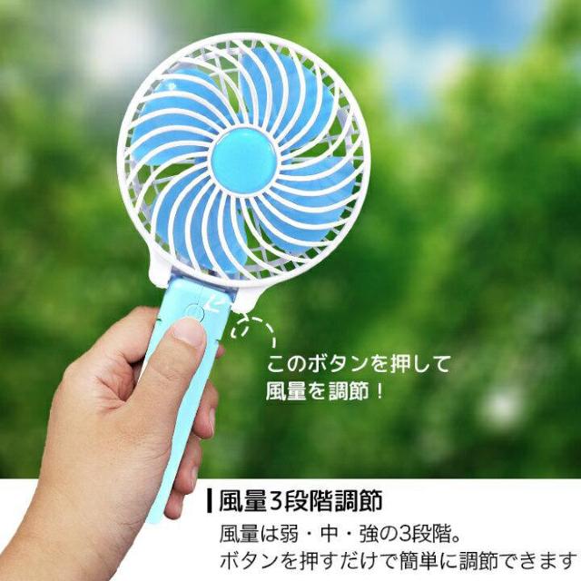 3段階風量調節♪手持ち 卓上に スタンド・USBケーブル付 USB充電式 ハンディ扇風機 ブルー < 家電/AV  3段階風量調節♪手持ち 卓上に スタンド・USBケーブル付 USB充電式 ハンディ扇風機 ブルー < 家電/AVの