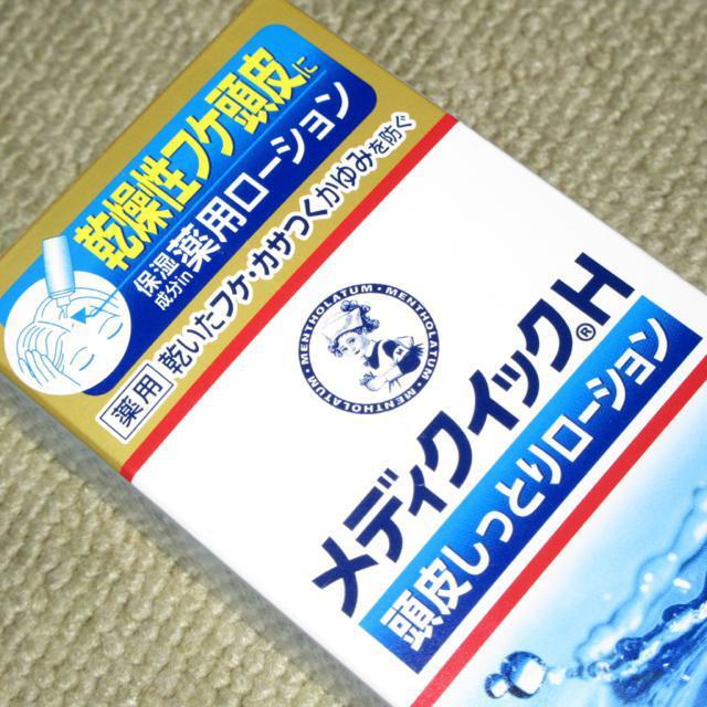 メンソレータム*メディクイックH 頭皮しっとりローション(120ml)保湿 < インテリア/ライフ  メンソレータム*メディクイックH 頭皮しっとりローション(120ml)保湿 < インテリア/ライフの