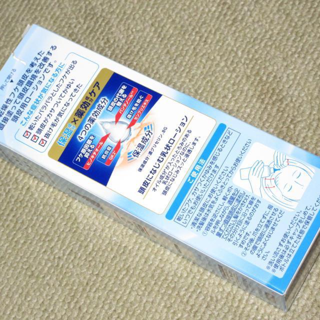 メンソレータム*メディクイックH 頭皮しっとりローション(120ml)保湿 < インテリア/ライフ  メンソレータム*メディクイックH 頭皮しっとりローション(120ml)保湿 < インテリア/ライフの