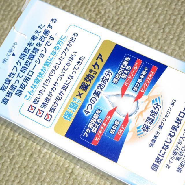メンソレータム*メディクイックH 頭皮しっとりローション(120ml)保湿 < インテリア/ライフ  メンソレータム*メディクイックH 頭皮しっとりローション(120ml)保湿 < インテリア/ライフの
