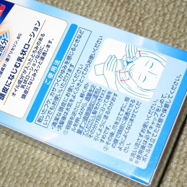 メンソレータム*メディクイックH 頭皮しっとりローション(120ml)保湿 < インテリア/ライフ  メンソレータム*メディクイックH 頭皮しっとりローション(120ml)保湿 < インテリア/ライフの