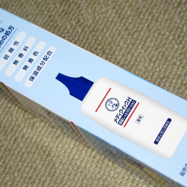 メンソレータム*メディクイックH 頭皮しっとりローション(120ml)保湿 < インテリア/ライフ  メンソレータム*メディクイックH 頭皮しっとりローション(120ml)保湿 < インテリア/ライフの