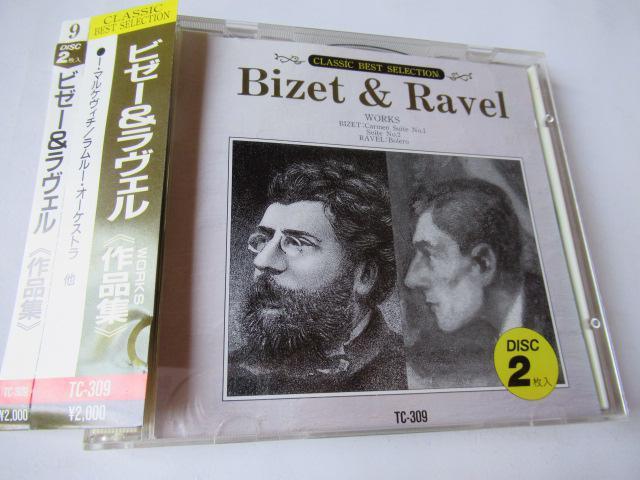 ビゼー & ラヴェルの2枚組CD「 作品集 」 マルケヴィッチ指揮、ラムルー・オーケストラ ほか < CD/DVD/ビデオ  ビゼー & ラヴェルの2枚組CD「 作品集 」 マルケヴィッチ指揮、ラムルー・オーケストラ ほか  < CD/DVD/ビデオの