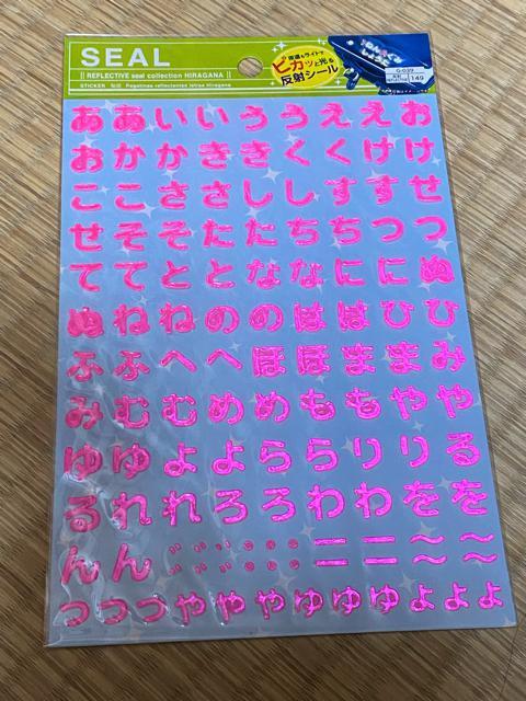 シール@ < インテリア/ライフ  シール@  < インテリア/ライフの