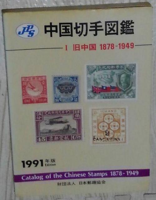 JPS؎}(1878[1949)1991N   zr[ 