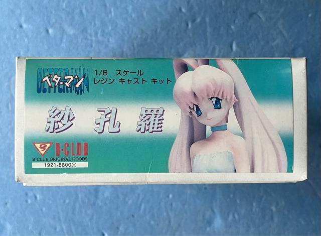 アニメ ベターマン ヒロイン 1/8 紗孔羅 サクラ さくら フィギュア レジン キャスト ガレージ キット バンダイ BCLUB < ホビー アニメ ベターマン ヒロイン 1/8 紗孔羅 サクラ さくら フィギュア レジン キャスト ガレージ キット バンダイ BCLUB < ホビーの