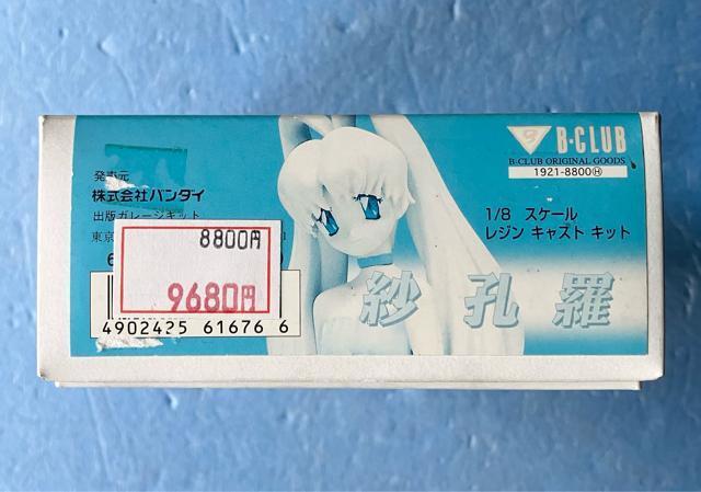 アニメ ベターマン ヒロイン 1/8 紗孔羅 サクラ さくら フィギュア レジン キャスト ガレージ キット バンダイ BCLUB < ホビー アニメ ベターマン ヒロイン 1/8 紗孔羅 サクラ さくら フィギュア レジン キャスト ガレージ キット バンダイ BCLUB < ホビーの