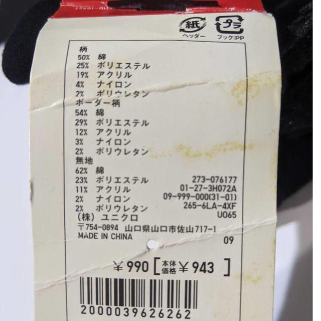 新品 ユニクロ ソックス 3足セット 23〜25cm 黒 紺 フリル ラメ 靴下 クルーソックス < ブランド 新品 ユニクロ ソックス 3足セット 23〜25cm 黒 紺 フリル ラメ 靴下 クルーソックス < ブランドの