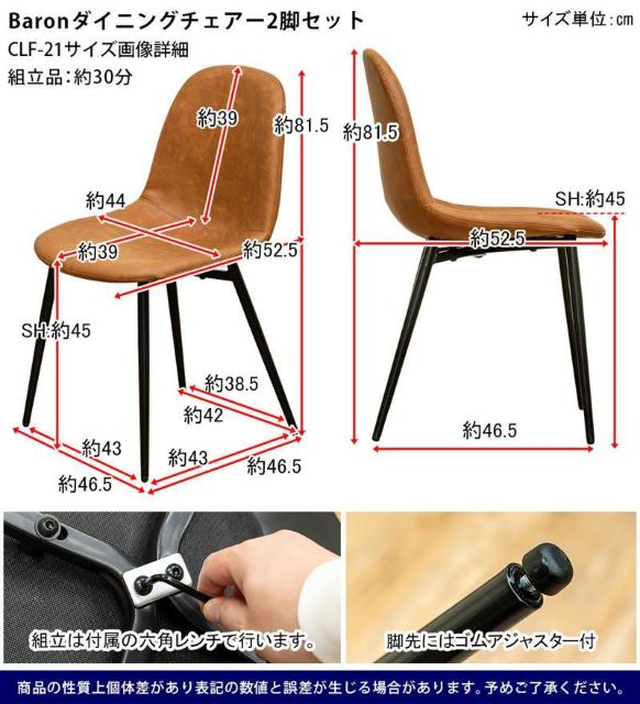 【送料無料】Baron ダイニングチェア 椅子 イス PUレザー ヴィンテージ風【2脚セット】 < インテリア/ライフ 【送料無料】Baron ダイニングチェア 椅子 イス PUレザー ヴィンテージ風【2脚セット】 < インテリア/ライフの