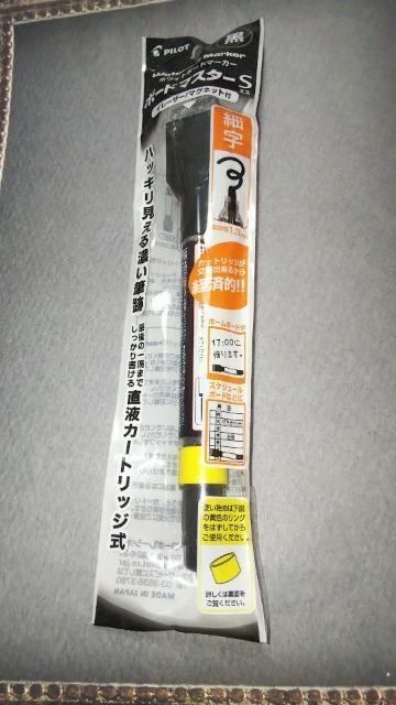 PILOTホワイトボードマーカーボードマスターS黒細字1.3mm < インテリア/ライフ  PILOTホワイトボードマーカーボードマスターS黒細字1.3mm  < インテリア/ライフの