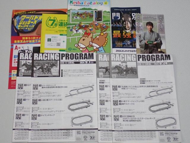 JRA レーシングプログラム 4冊セット+おまけ < ホビー  JRA レーシングプログラム 4冊セット+おまけ  < ホビーの