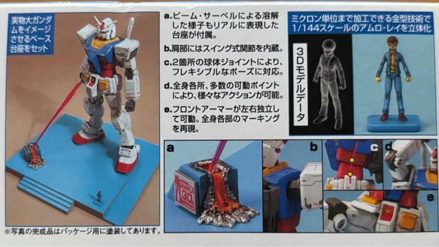 RG1/1 ガンダムプロジェクト 1/144 HG Ver.G30 ガンダム < ホビー  RG1/1 ガンダムプロジェクト 1/144 HG Ver.G30 ガンダム < ホビーの