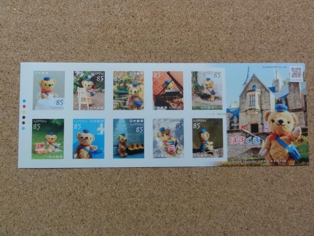 85�~�؎� 10��(1�V�[�g) �V�[���� �ۂ����� 