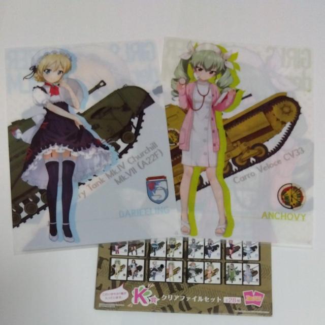 一番くじ ガールズパンツアー K賞 クリアファイルセット26 < アニメ/コミック/キャラクター  一番くじ ガールズパンツアー K賞 クリアファイルセット26  < アニメ/コミック/キャラクターの