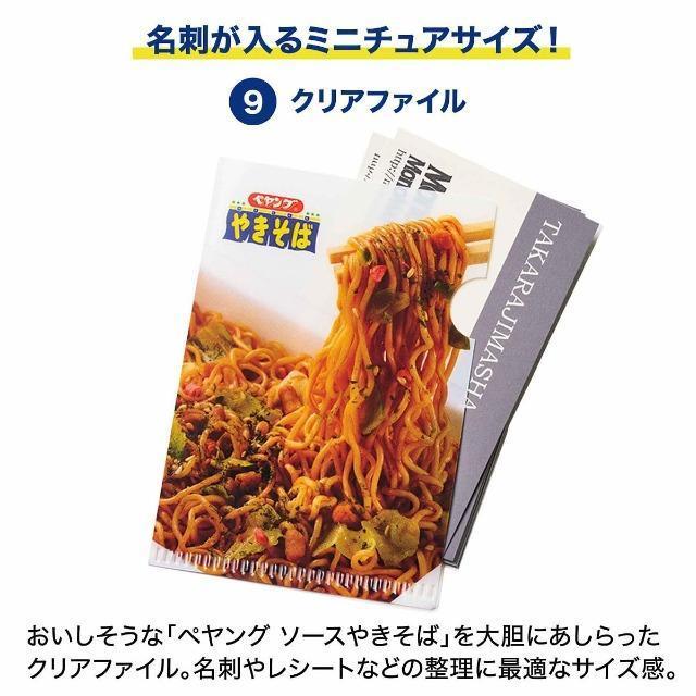 モノマックス 2025年7月号 ペヤングの文房具付き < 本/雑誌  モノマックス 2025年7月号 ペヤングの文房具付き < 本/雑誌の