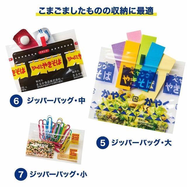 モノマックス 2025年7月号 ペヤングの文房具付き < 本/雑誌  モノマックス 2025年7月号 ペヤングの文房具付き < 本/雑誌の
