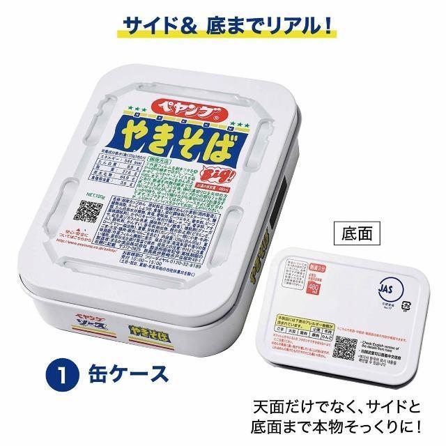 モノマックス 2025年7月号 ペヤングの文房具付き < 本/雑誌  モノマックス 2025年7月号 ペヤングの文房具付き < 本/雑誌の