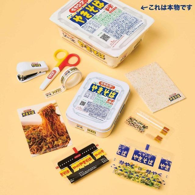 モノマックス 2025年7月号 ペヤングの文房具付き < 本/雑誌  モノマックス 2025年7月号 ペヤングの文房具付き < 本/雑誌の