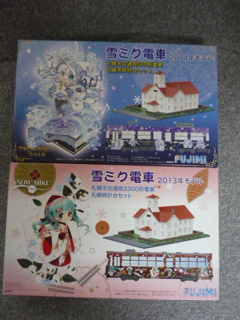 プラモデル「雪ミク電車2013&2014年セット」T12 < アニメ/コミック/キャラクター  プラモデル「雪ミク電車2013&2014年セット」T12  < アニメ/コミック/キャラクターの