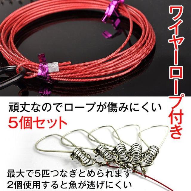 ストリンガー 5個セット ワイヤー ロープ付 鮮度 ツール フィッシュグリップ フック型 レジャー 釣り具 < レジャー/スポーツ  ストリンガー 5個セット ワイヤー ロープ付 鮮度 ツール フィッシュグリップ フック型 レジャー 釣り具 < レジャー/スポーツの