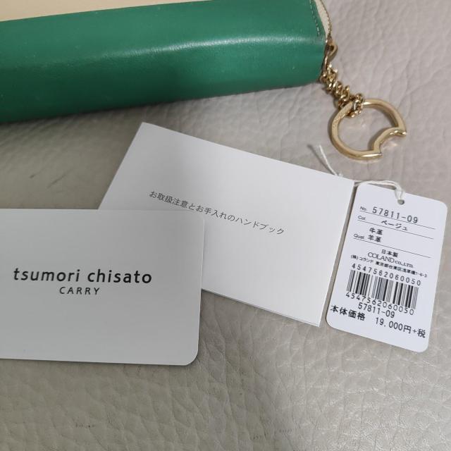 ツモリチサト アイボリーとグリーンの長財布 < ブランド  ツモリチサト アイボリーとグリーンの長財布 < ブランドの