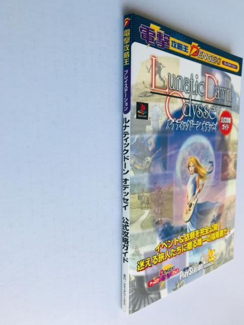 ieBbNh[ IfbZC UKCh nKL PS Lunatic Dawn Odyssey Guide  Q[{/\tg 