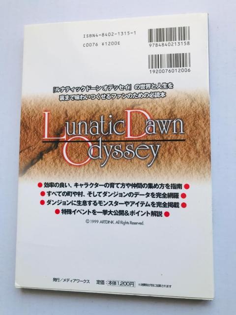 ieBbNh[ IfbZC UKCh nKL PS Lunatic Dawn Odyssey Guide  Q[{/\tg 