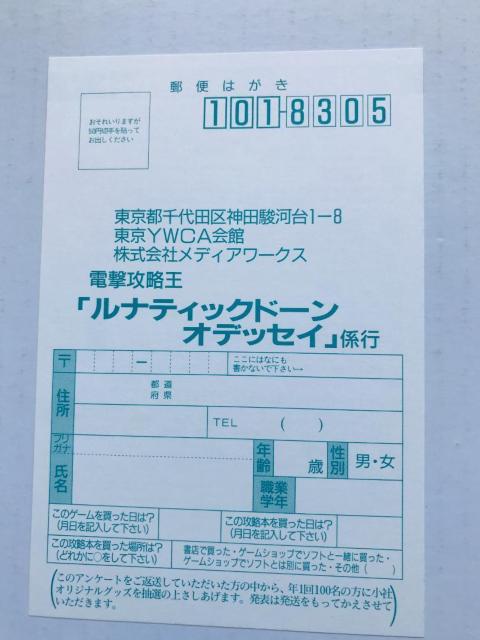 ieBbNh[ IfbZC UKCh nKL PS Lunatic Dawn Odyssey Guide  Q[{/\tg 