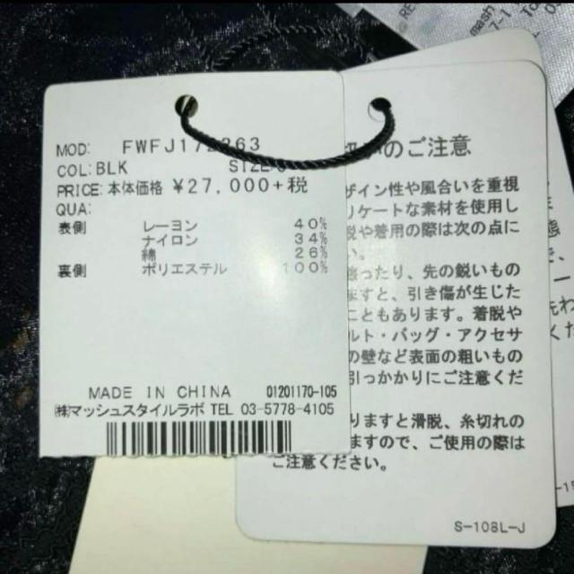 FRAY I.D 総レース ライダースジャケット ダブルライダース 裏地付 黒 < ブランド  FRAY I.D 総レース ライダースジャケット ダブルライダース 裏地付 黒 < ブランドの