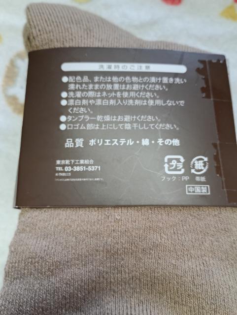 冬用の靴下2足組、新品 < 女性ファッション 冬用の靴下2足組、新品 < 女性ファッションの