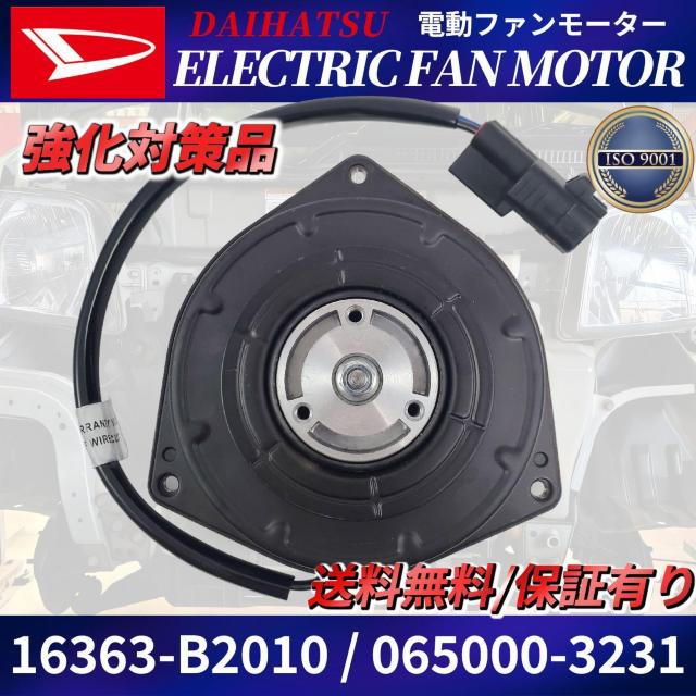 電動ファンモーター ムーヴ / コンテ L175S L185S L575S L585S 1 < 自動車/バイク 電動ファンモーター ムーヴ / コンテ L175S L185S L575S L585S 1 < 自動車/バイク
