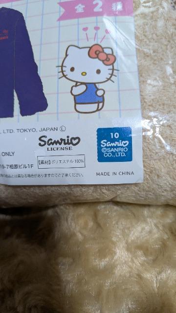 ハローキティ ふわもこリラックスウェア ベージュ < おもちゃ ハローキティ ふわもこリラックスウェア ベージュ < おもちゃの