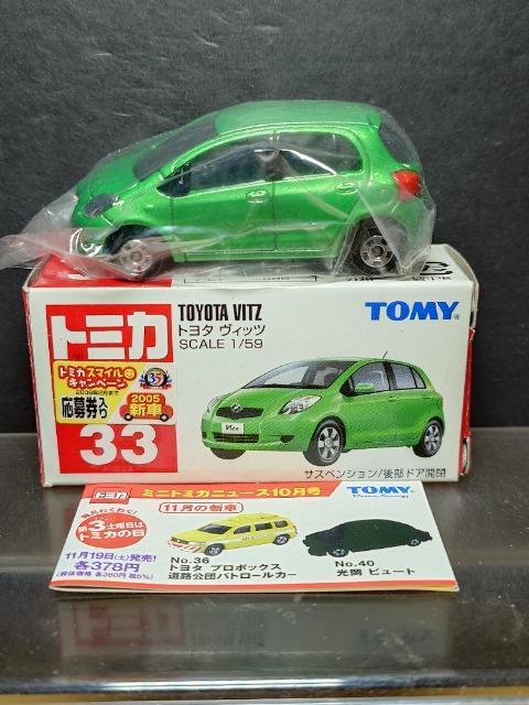 ★赤箱トミカ33★トヨタ ヴィッツ★TOMY★ < ホビー ★赤箱トミカ33★トヨタ ヴィッツ★TOMY★ < ホビーの