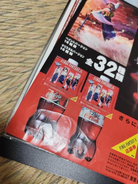 ファイナルファンタジーX 店頭販売促進用ポスター < ホビー ファイナルファンタジーX 店頭販売促進用ポスター < ホビーの