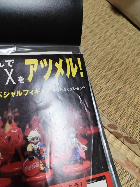 ファイナルファンタジーX 店頭販売促進用ポスター < ホビー ファイナルファンタジーX 店頭販売促進用ポスター < ホビーの