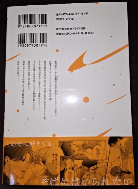 ラブコフレ新刊☆極妻はお断り〜ヤクザの若頭に溺愛される1ヶ月〜*犬田かんこ < アニメ/コミック/キャラクター ラブコフレ新刊☆極妻はお断り〜ヤクザの若頭に溺愛される1ヶ月〜*犬田かんこ < アニメ/コミック/キャラクターの
