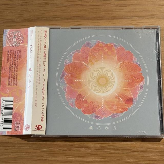 【LieN ~リアン~】鏡花水月 < CD/DVD/ビデオ 【LieN ~リアン~】鏡花水月 < CD/DVD/ビデオの