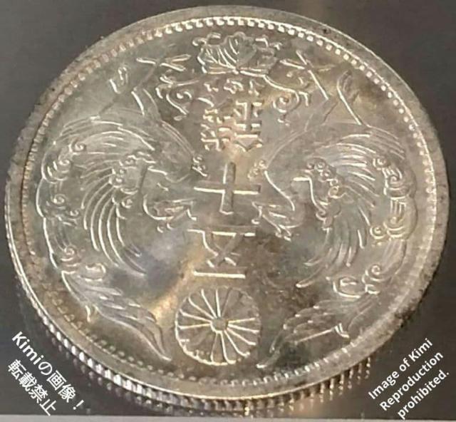 ���^�P���܏\�K��� 1937 ���a12�N �\��N ����{ 50 Sen Silver Coin 1937 Showa 12 Gre �� �z�r�[�� 