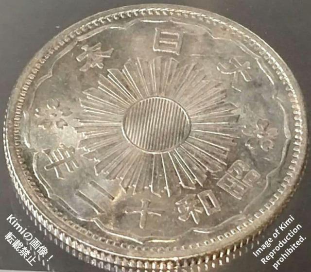���^�P���܏\�K��� 1937 ���a12�N �\��N ����{ 50 Sen Silver Coin 1937 Showa 12 Gre �� �z�r�[�� 