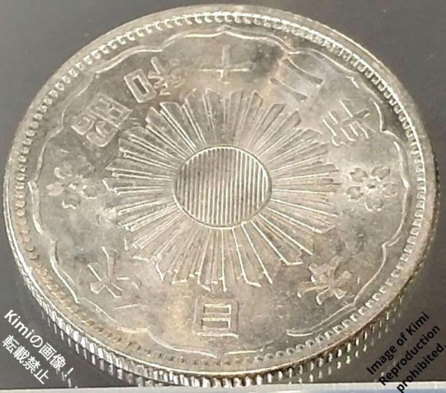 ���^�P���܏\�K��� 1937 ���a12�N �\��N ����{ 50 Sen Silver Coin 1937 Showa 12 Gre �� �z�r�[�� 