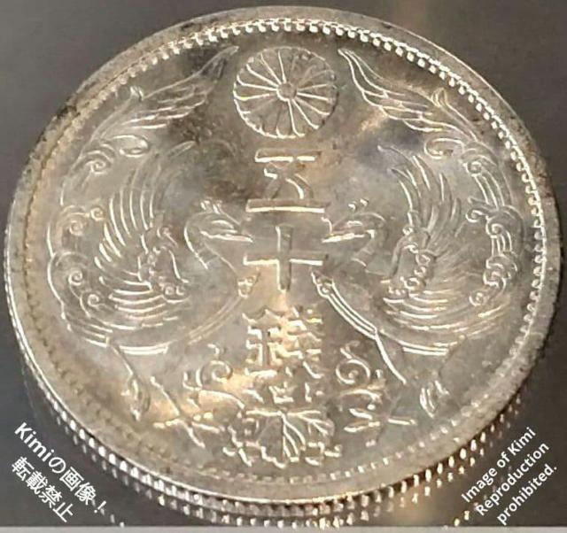 ���^�P���܏\�K��� 1937 ���a12�N �\��N ����{ 50 Sen Silver Coin 1937 Showa 12 Gre �� �z�r�[�� 