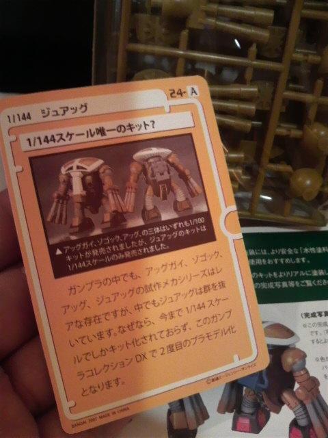 J AK_ 1/144 WIRrX[c 상J WAbOɏ2007  zr[ 