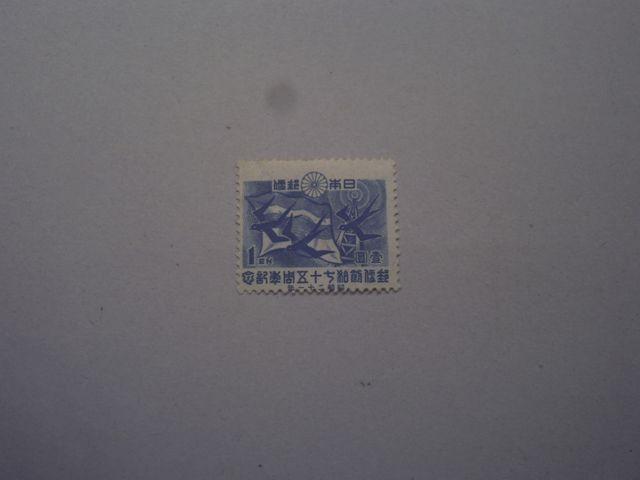 【未使用】1946年 郵便創始75年記念 1円 1枚 < ホビー  【未使用】1946年 郵便創始75年記念 1円 1枚  < ホビーの