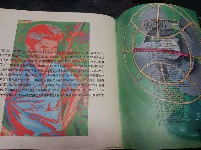 KUWATA BAND @1986cA[ptbg  ^gObY 