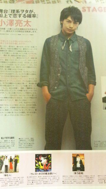 雑誌切り抜き1枚 小澤亮太 < タレントグッズ 雑誌切り抜き1枚 小澤亮太 < タレントグッズの
