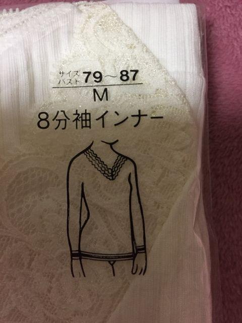 69.新品☆七分袖インナー☆サイズM < 女性ファッション  69.新品☆七分袖インナー☆サイズM < 女性ファッションの